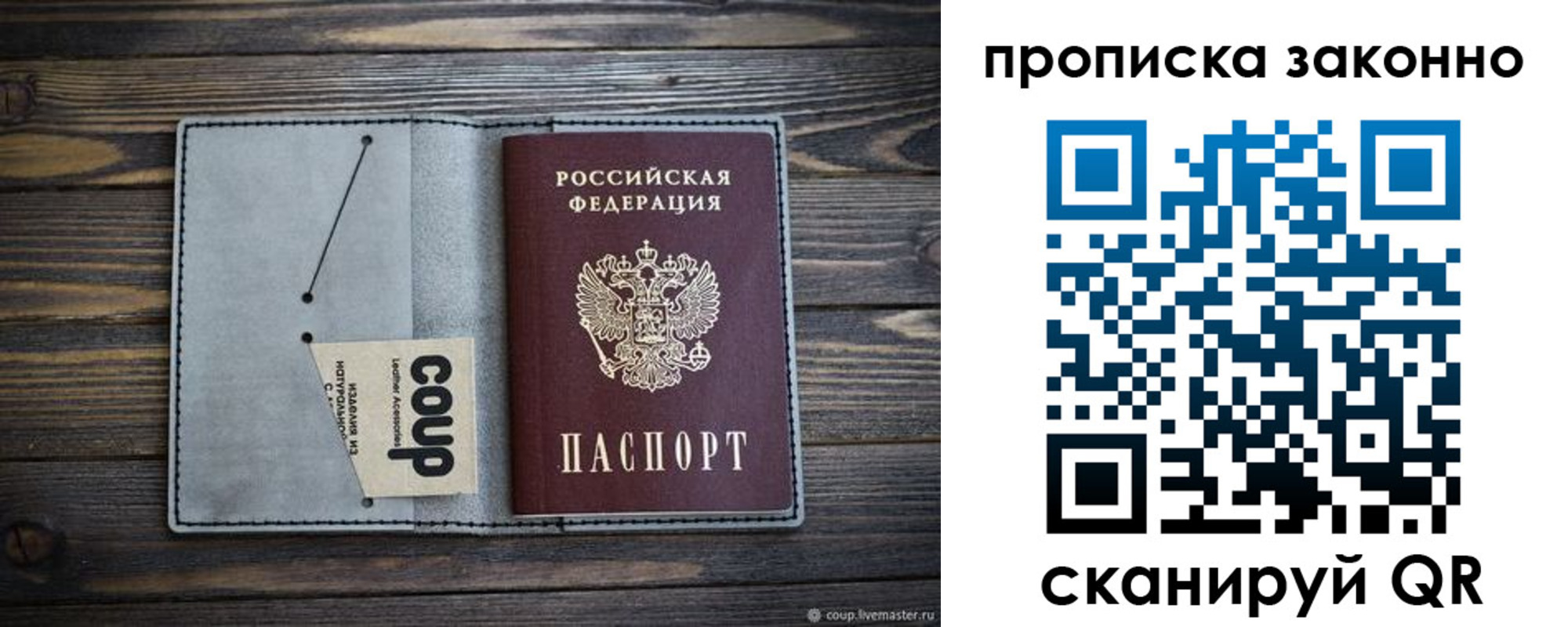 временная регистрация госуслуги в Сясьстрое
