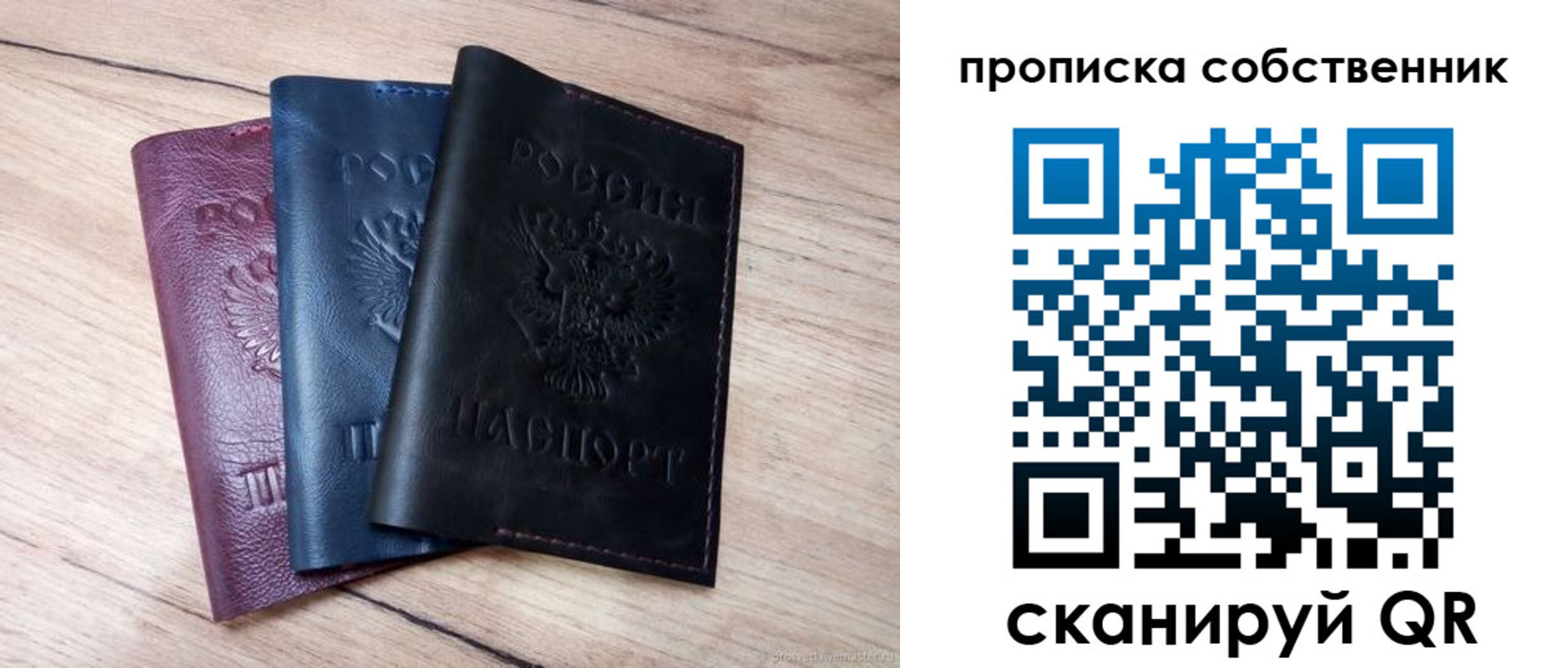 прописка для работы в Сясьстрое