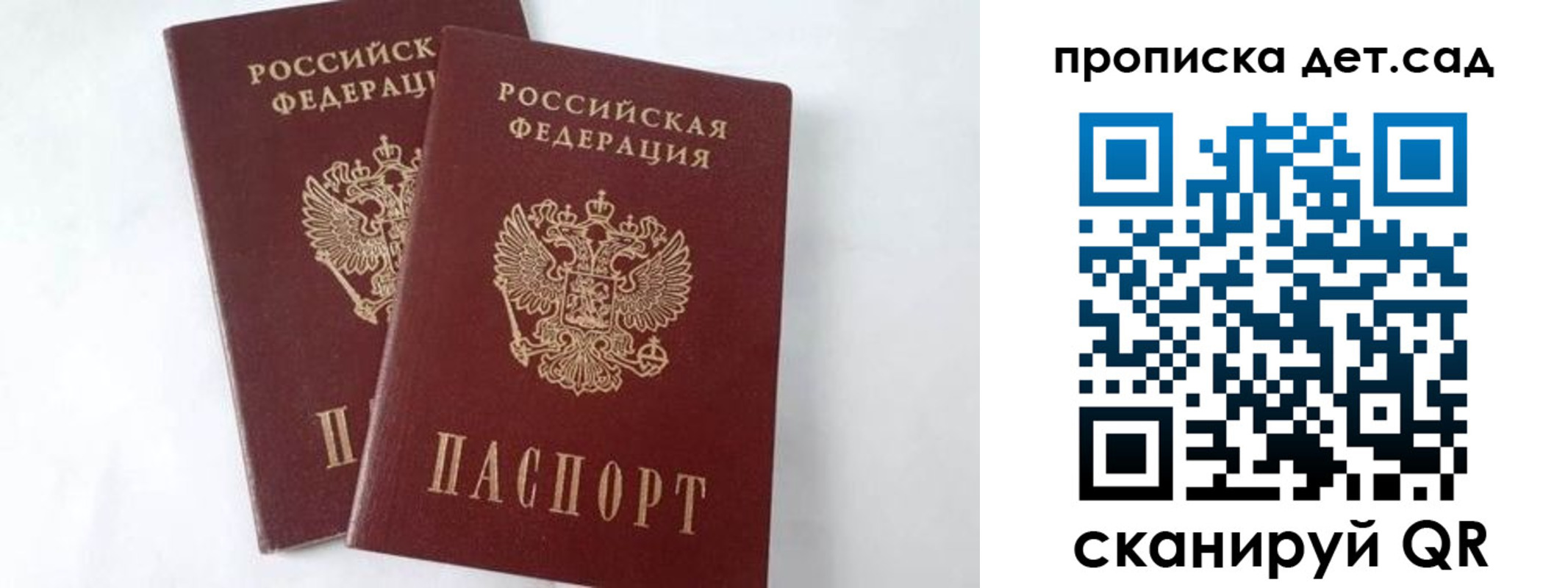 регистрация для школы в Сясьстрое